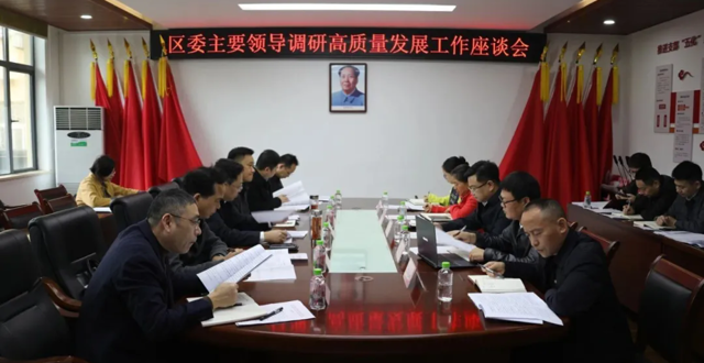 陳遠專題調(diào)研高質(zhì)量發(fā)展工作